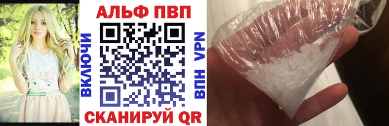 A-PVP кристаллы  где найти   Благодарный 