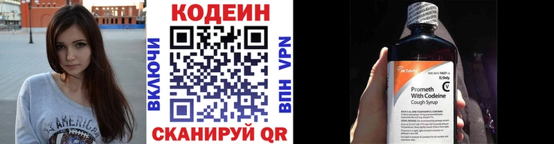 закладка  Благодарный  Кодеин напиток Lean (лин) 